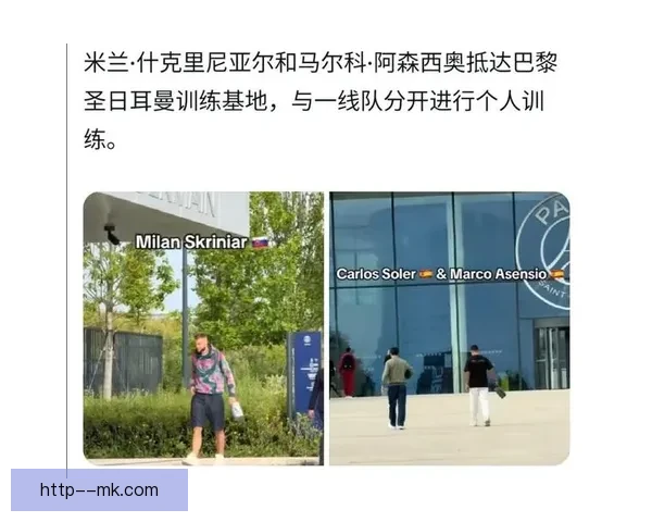 什克里尼亚尔免签加盟巴黎圣日耳曼 强化防线迎接新挑战 什克里尼亚尔免签加盟巴黎圣日耳曼 强化防线迎接新挑战