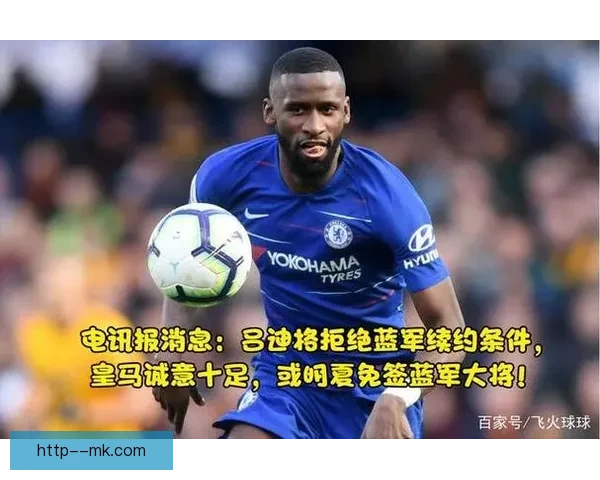吕迪格关键发挥左右欧联杯对阵德国球队胜负走向全场攻防统治力彰显领袖价值