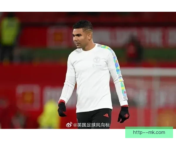 曼联中场核心卡塞米罗大腿受伤将缺阵三周